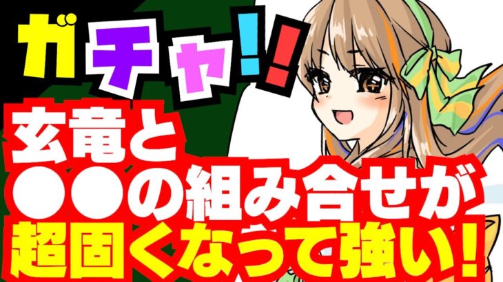 ガチャで神引きして暴れる女のリアクション！螺旋２７０階にジェラールが【ロマサガRS】