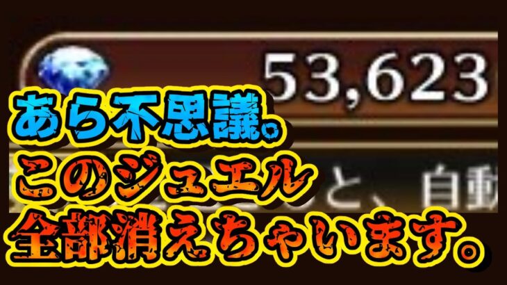 【ロマサガRS】簡単なマジックです【ロマンシングサガリユニバース】