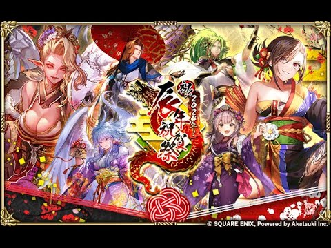 【ロマサガRS LIVE生放送】新年1発目で神引き来る!?年越しガチャライブ!!祝！2024年！辰年祝賀祭 Romancing祭 ビューネイ編&シルバー編ガチャ!!【ロマンシング サガ リユニバース】