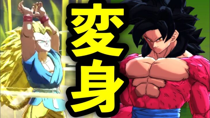 通常SPパン＆ギル、新LL変身悟空4 ！？！？【ドラゴンボールレジェンズ 実況】【DRAGONBALL LEGENDS】