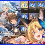 【グランブルーファンタジー】SS確定ガチャ全42枚まとめ引き！2021年から貯めてたやつ引いていきます！！【Vtuber 彩色いぶき】