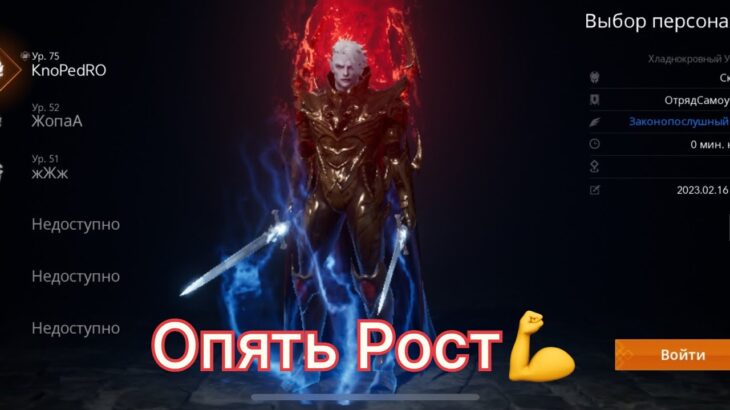 lineage 2m Сново Буст