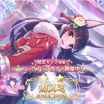 【 #プリコネr 】クラバトの時間だぁああぁぁ！みっかめ！1262日目。【 #雑談配信 】