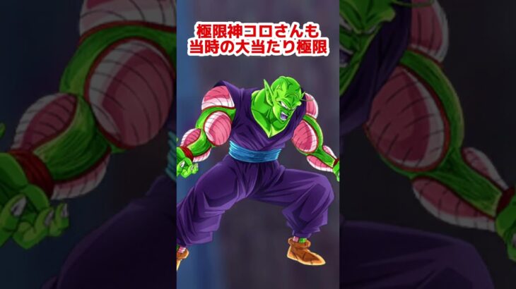 ナッパ最強時代きて#shorts #ドッカンバトル #ドラゴンボール