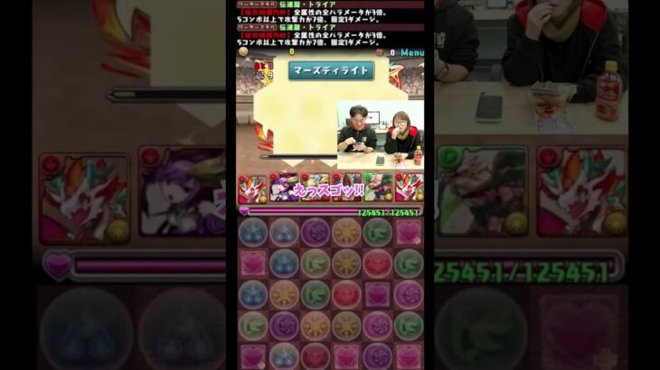 【パズドラ】初心者応援チームのスキルがヤバすぎる #shorts