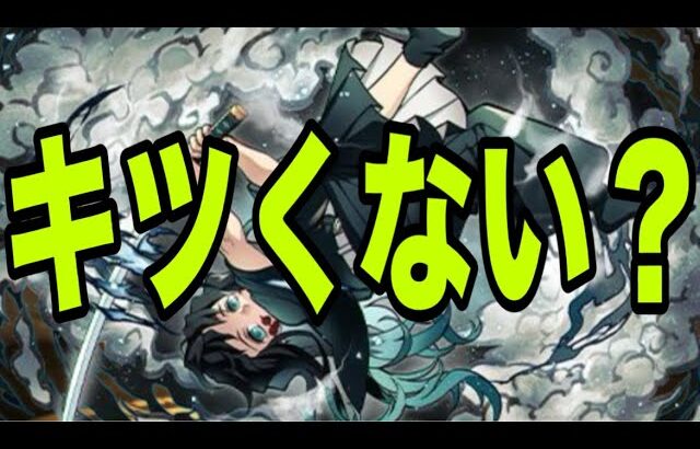 最近、キツくない？【パズドラ】