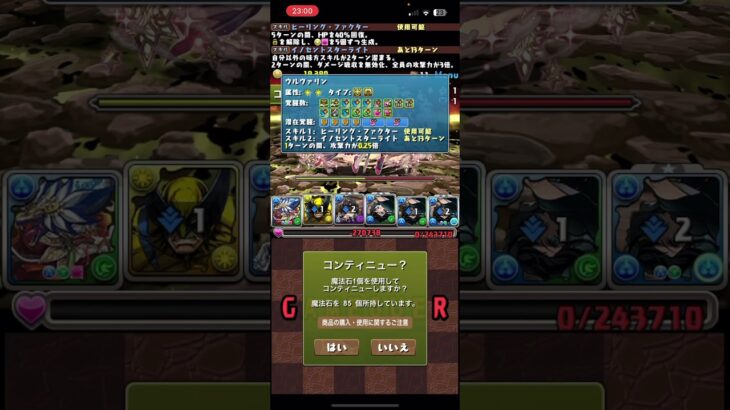 インデックスだったらなぁ…【パズドラ】