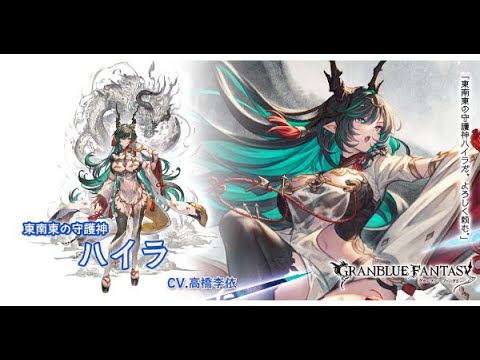 【お迎えガチャ】グランブルーファンタジーやるよ！【グラブル】