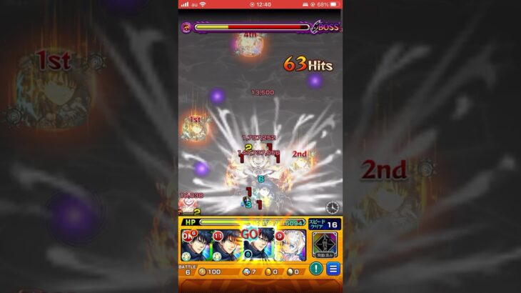 【モンスト】？？？？？？？？？？ #モンスターストライク #モンスト #呪術廻戦コラボ