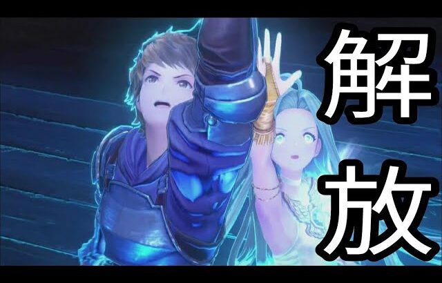 【グラブル　リリンク】解放奥義まとめ（ネタバレあり）「グランブルーファンタジーリリンク」