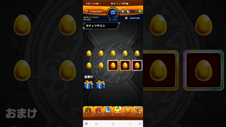 モンスターストライク☆６確定１０連ガチャ　#モンスト #モンスターストライク