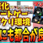 むしろ悪化させることを狙ってるまであるな…。【パズドラ・レシート】