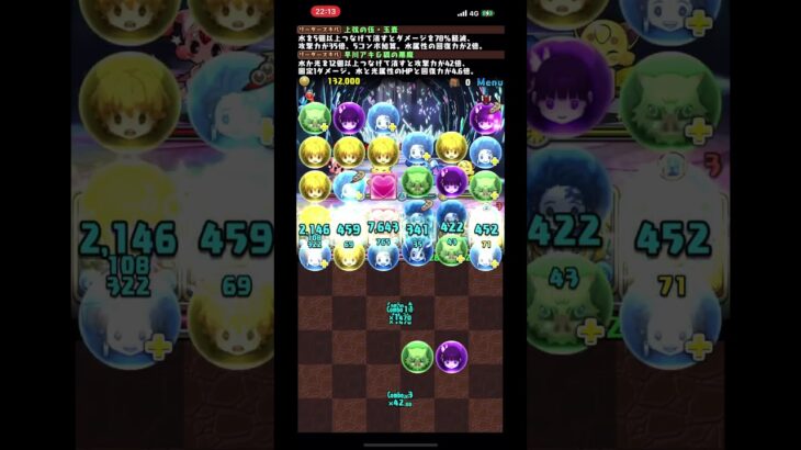 【パズドラ】狂練の洞窟！上弦の伍玉壺×早川アキ＆狐の悪魔！ #パズドラ #狂練の洞窟 #超重力 #鬼滅の刃 #玉壺 #鬼滅コラボ