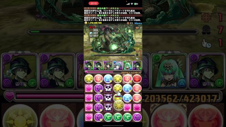 絶望のメルエム【パズドラ】