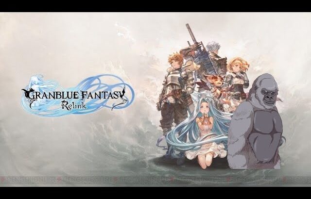 【グラブル】１０００年待ったゲーム　【リリンク】