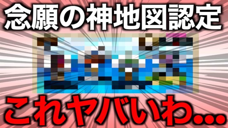 これ反則級だろ…今話題の神地図周回してみたら・・・【ドラクエウォーク】【ドラゴンクエストウォーク】