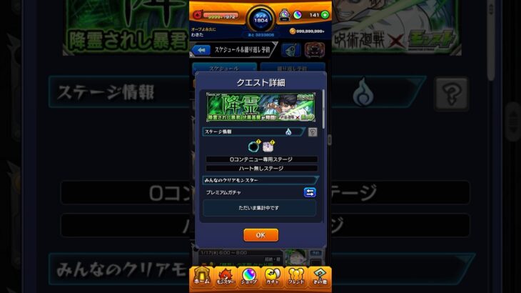 【超究極伏黒甚爾】ギミック判明　最強はやはり！　#モンスト  #コラボ  #呪術廻戦