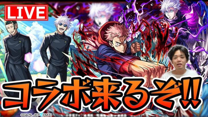 【#モンスト】サブのラキモン作って時間あれば新イベ降臨やろうかな〈呪術廻戦コラボ〉【モンスターストライク/くろすけ】