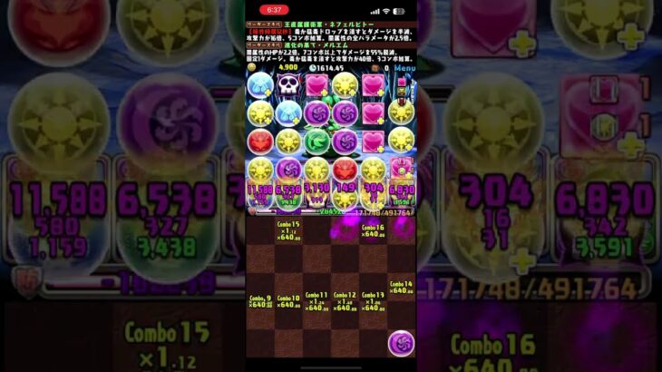 【パズドラ】最強かも！？と噂のネフェルピトー使ってみた！！