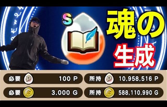 ゾンビ心珠ぶっぱなし検証ライブ！歴史ある叡智を俺にも見せてくれ！【ドラクエウォーク】