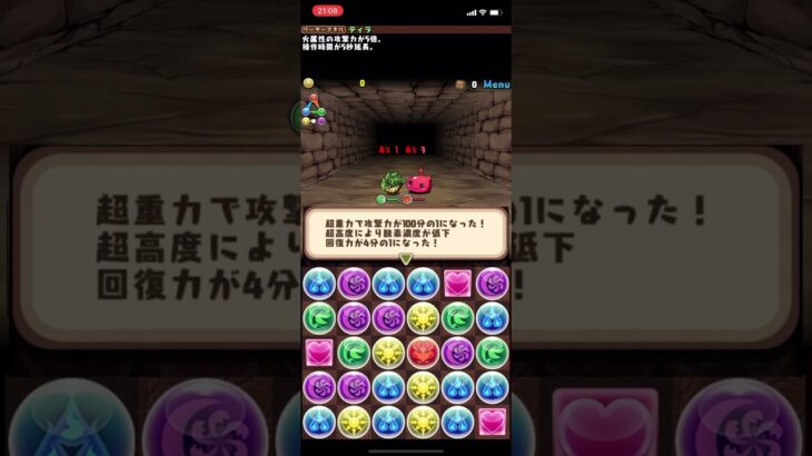 もしパズドラが新規プレイヤーに容赦なかったら