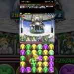 パズドラ 試練進化アテナ