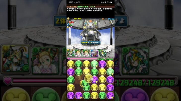 パズドラ 試練進化アテナ