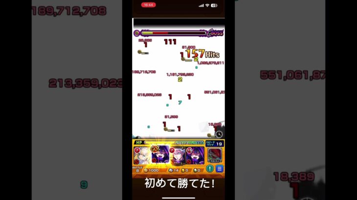 【モンスト】もう勝てないかもw #モンスト #モンスターストライク #フォーサー #shorts