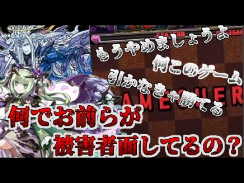 【パズドラ実況】12時間で裏億兆行けたアカウントなら裏越鳥余裕だろうと挑んだ結果…手も足も出ずにボコボコにされた実況者【切り抜き】