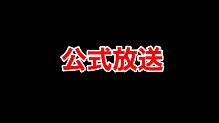 12周年公式放送が遂に来る！魔法石&新フェス限配布！コラボ情報など！？神運営に期待大です！！【パズドラ】