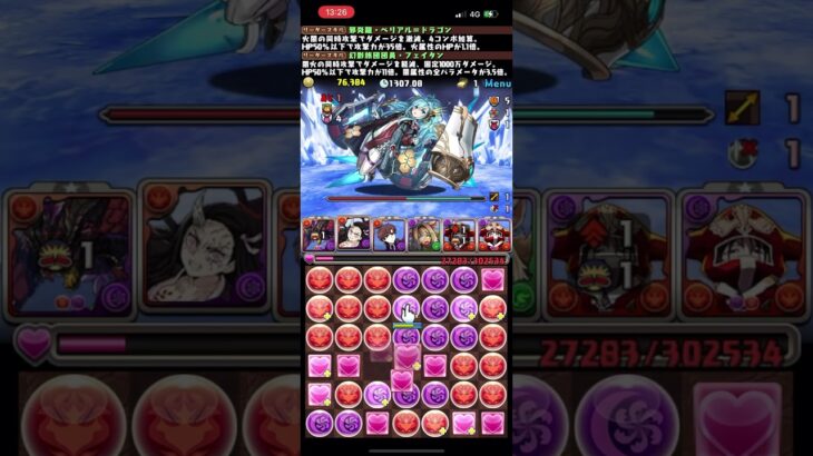 【パズドラ】ベリアルドラゴン×フェイタンでレベル14簡単攻略！フェイタン1体所持でOK