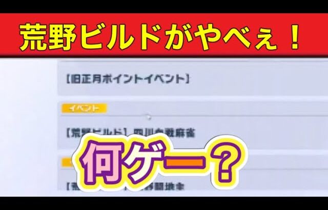 【最新情報】「イベント情報」ほか【荒野行動】1663PC版「荒野の光」