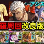 【パズドラ】改良版！オーディン採用！全敵対応！裏修羅の幻界！裏魔門の守護者！1周8分台！ダンボ9！サレーネ×サレーネ！サフィーラ編成でランク上げ周回！【コラボキャラなし】【概要欄に立ち回りなど記載】