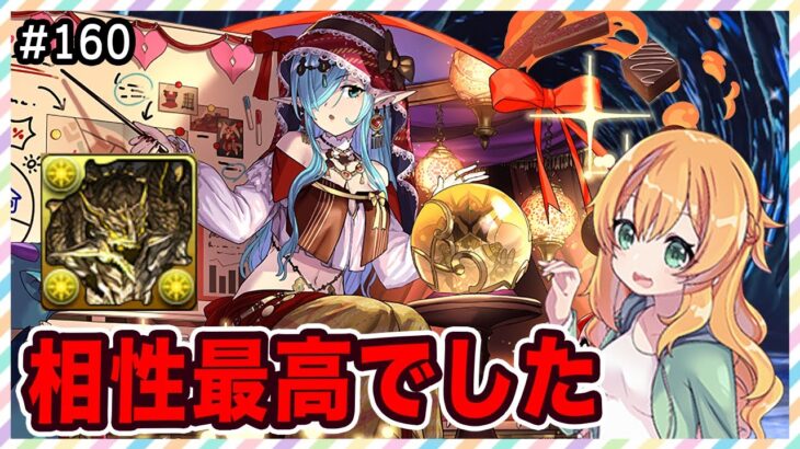 【無課金パズドラ】アグリゲート2体だけど裏千手をサクサク周回したい！スーリアが超優秀でした！！【バレンタイン】