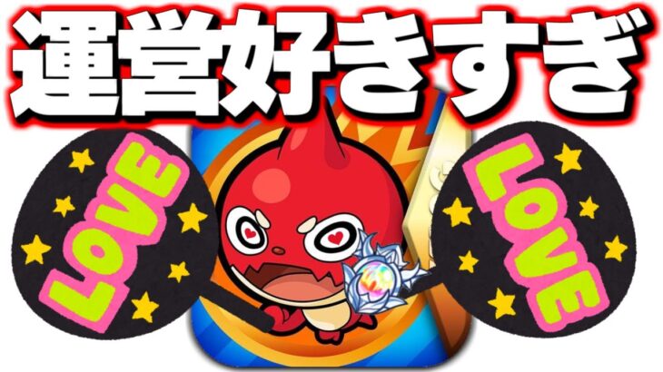 【モンスト】運営のお気に入り…強くなり続けている獣神化キャラまとめ2023