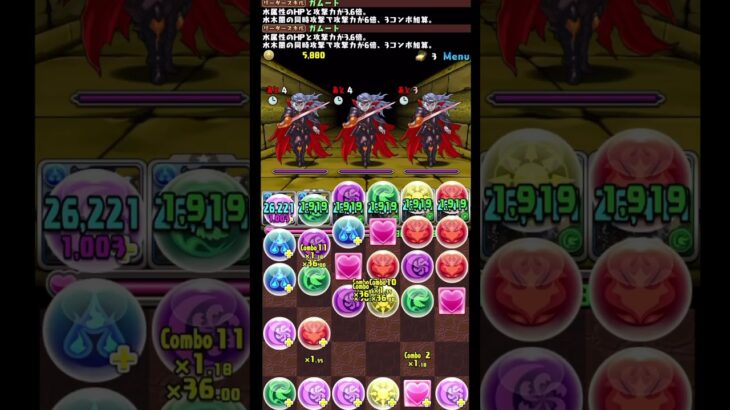 【パズドラ】ドロ強×20水列×34で◯億ダメージ出すガムート艦隊！　#shorts #パズドラ #火力チャレンジ