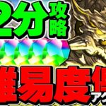 編成難易度低め&代用多め！アグリゲートで2月クエストLV15を12分台攻略！これ組めばOKです！【パズドラ】