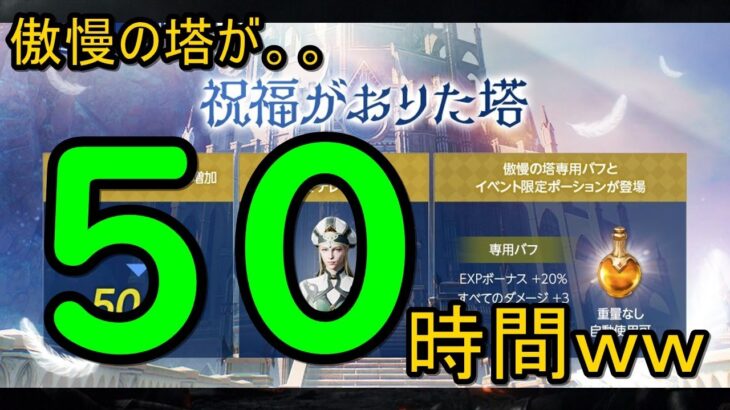 【リネージュ2M】Vol,173。クラスケア新アガシ他と、、５０時間ですぅぇｗ【リネ２Ｍ】生でグダっと。