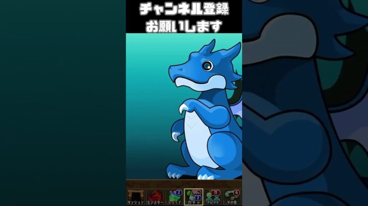 広告ガチャ307日目　パズドラ