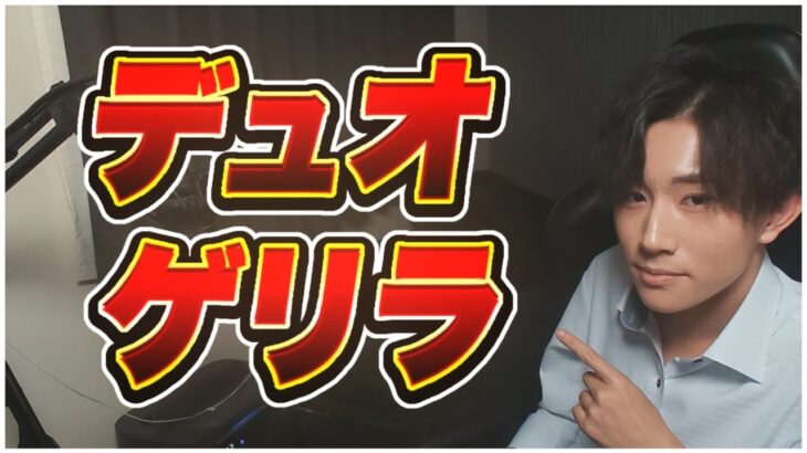 【荒野行動】朝活デュオゲリラ！登録者数4,000達成！