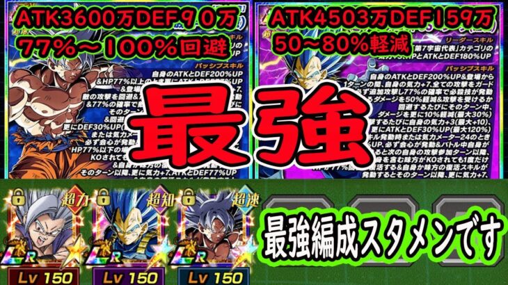 【ドッカンバトル】6周年極限Z覚醒先行公開来た！最強極限99点です！ビースト最強編成スタメンです！ブロリー編成にも吉良べジ入ります！