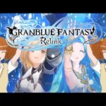 #7【グランブルーファンタジー：リリンク】そろそろ狩るか♠【グラブル/GBF】