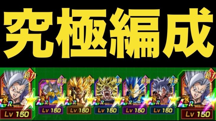 【ドッカンバトル】銀河系軍団‼︎うちの9周年環境最強編成がヤバすぎる‼︎ 【Dragon Ball Z Dokkan Battle】