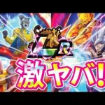 9周年後半がもっとヤバい！！ビーストついに！！【ドッカンバトル#1921】【DragonballZ Dokkan battle】