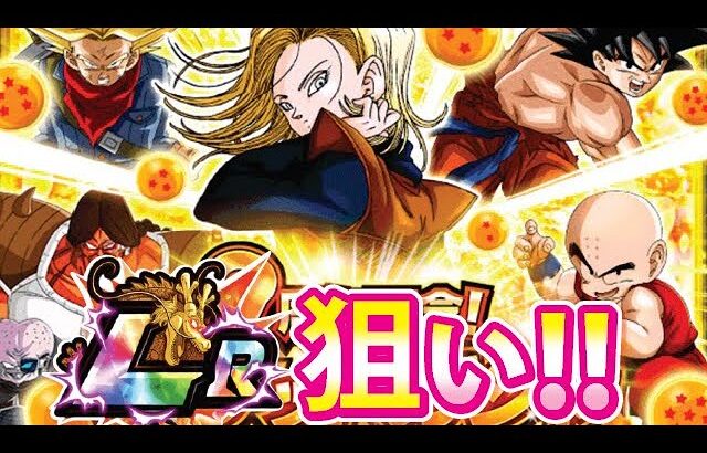 9周年チケットガシャ！LR狙ってる♡♡【ドッカンバトル#1922】【DragonballZ Dokkan battle】