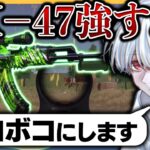 【荒野行動】プロチームがAK-47縛りしたら強すぎた？w