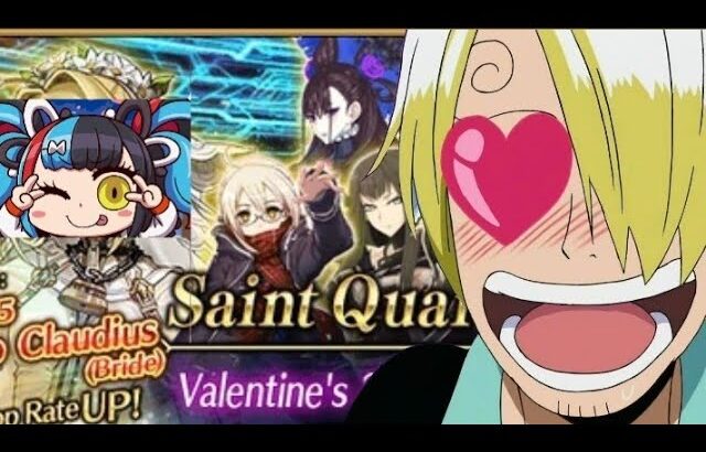 ANÁLISE dos BANNERS de VALENTINE mucho rápido do FGO