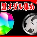 🔴【作業用BGM】魔法石&黒メダル集め(サブ垢)【パズドラ雑談配信】 #パズドラ