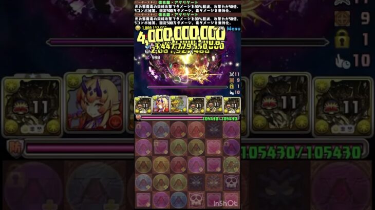 👍BOSS 2パン👍裏『凶兆』👍裏潰滅の兆龍【パズドラ】