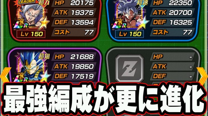 【ドッカンバトル】最強編成でもスタメン張れる激ヤバキャラ爆誕【DRAGONBALL Z Dokkan Battle】